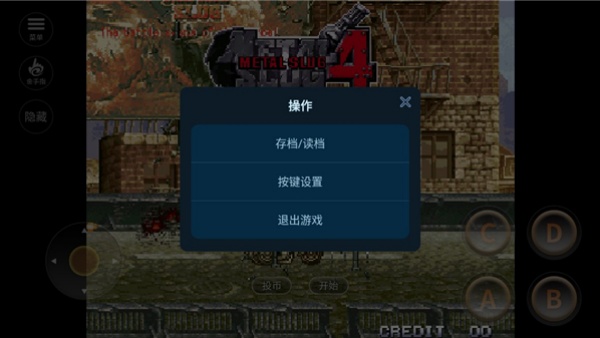 合金弹头4手机版