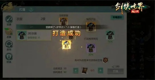 剑侠世界起源官服