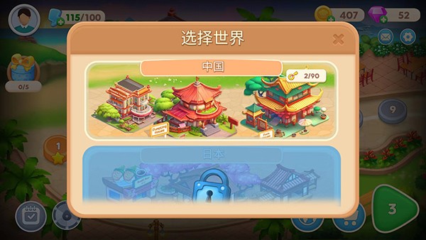 亚洲烹饪之星