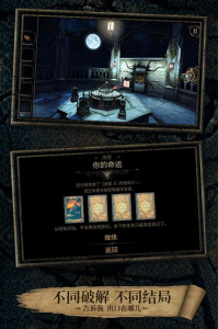 迷室3汉化版