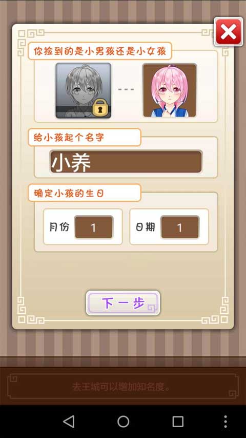 爱养成2