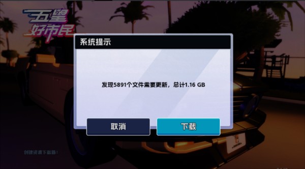 五星好市民像素版