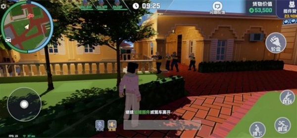五星好市民像素版