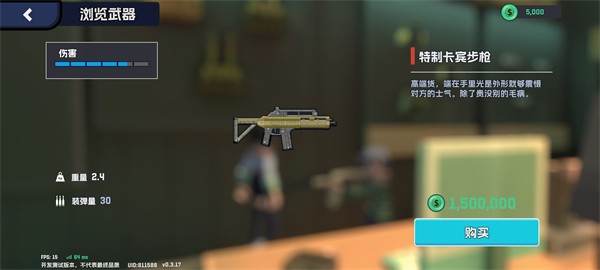 五星好市民像素版