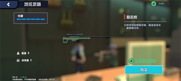 五星好市民像素版
