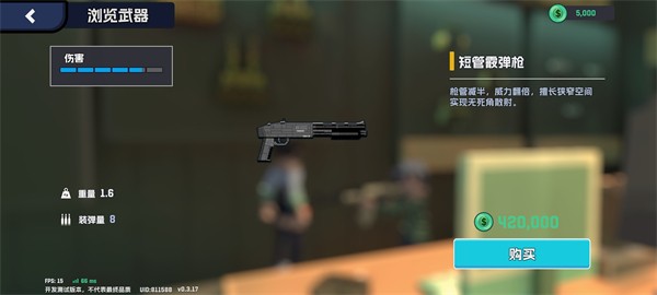 五星好市民像素版