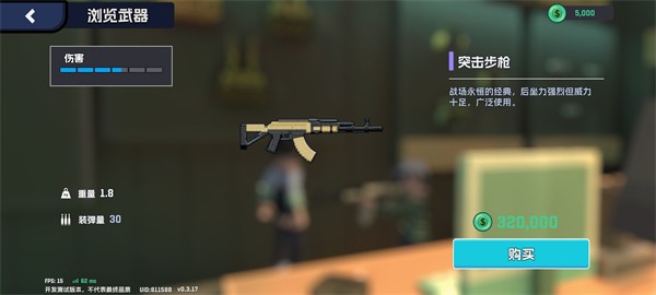 五星好市民像素版