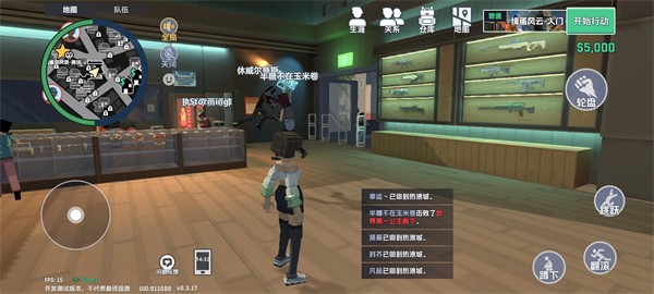 五星好市民像素版