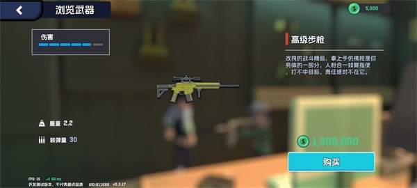 五星好市民像素版