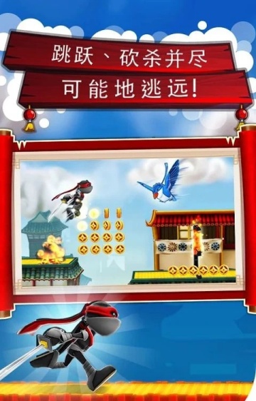 忍者跳跃豪华版