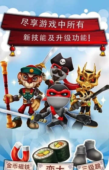 忍者跳跃豪华版
