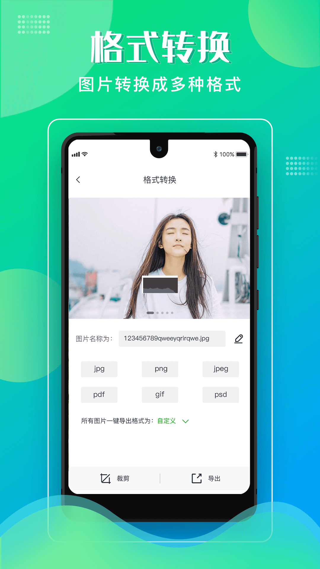 格式化工厂