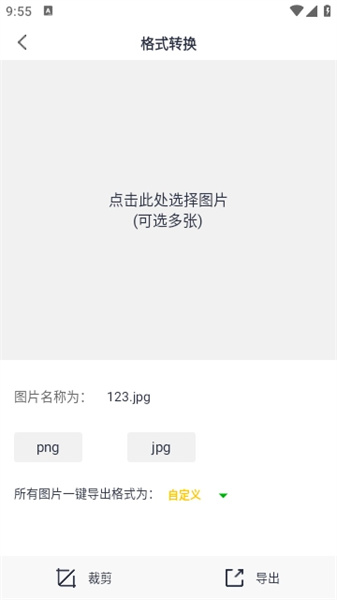格式化工厂