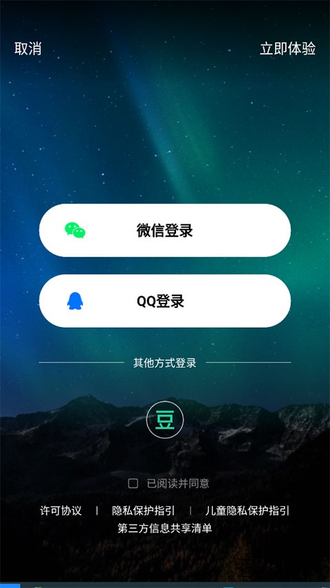 豆瓣FM桌面版