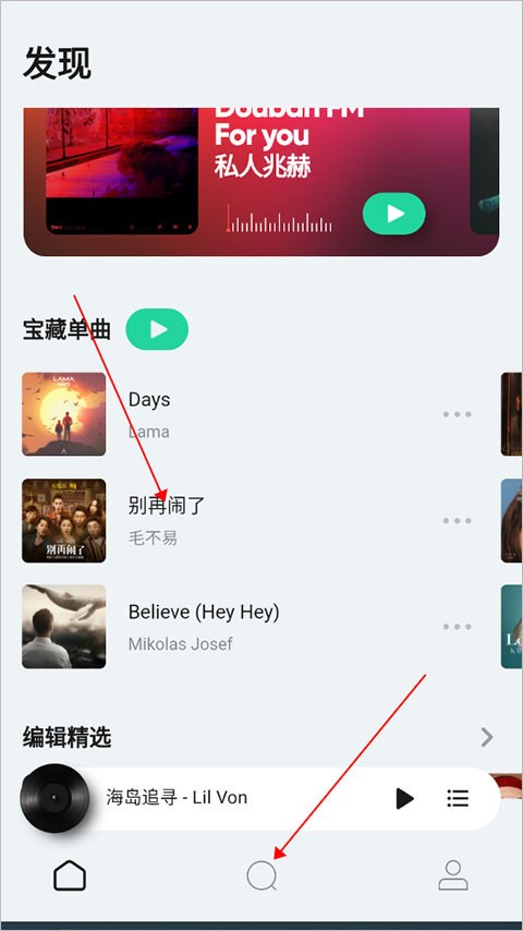豆瓣FM桌面版