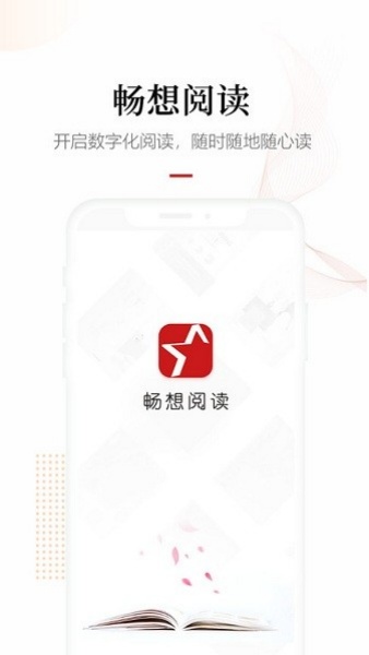 畅想之星