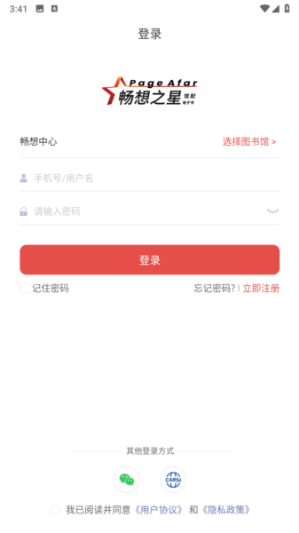 畅想之星
