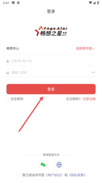畅想之星