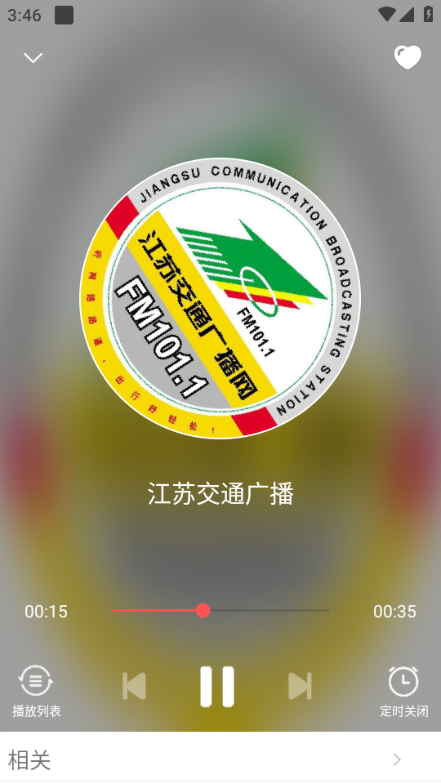 FM手机调频收音机