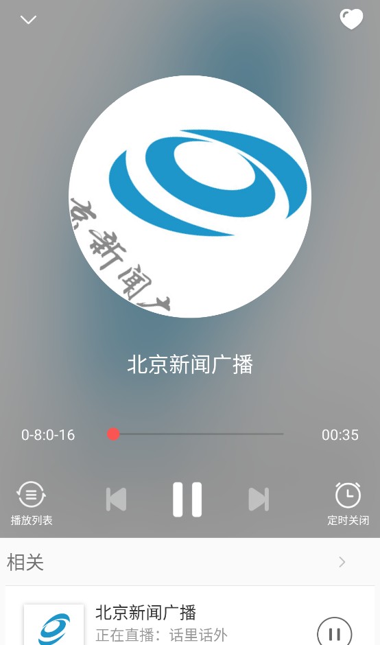 FM手机调频收音机