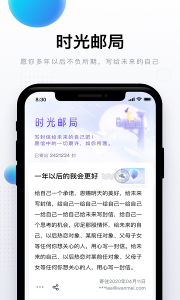 完美邮箱