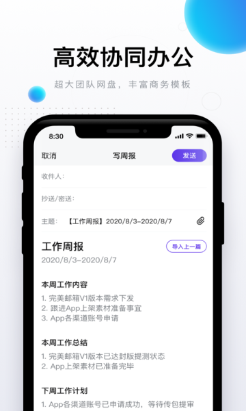 完美邮箱