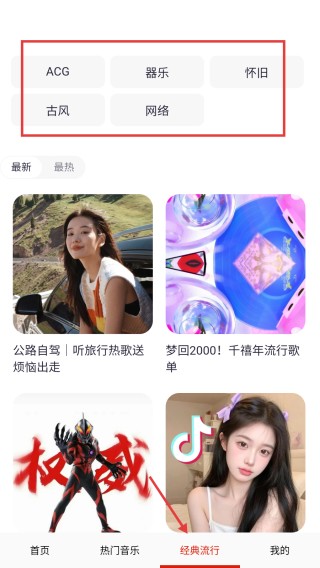 酷听音乐播放器
