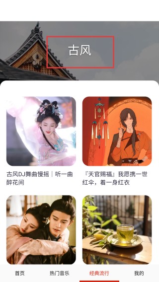 酷听音乐播放器