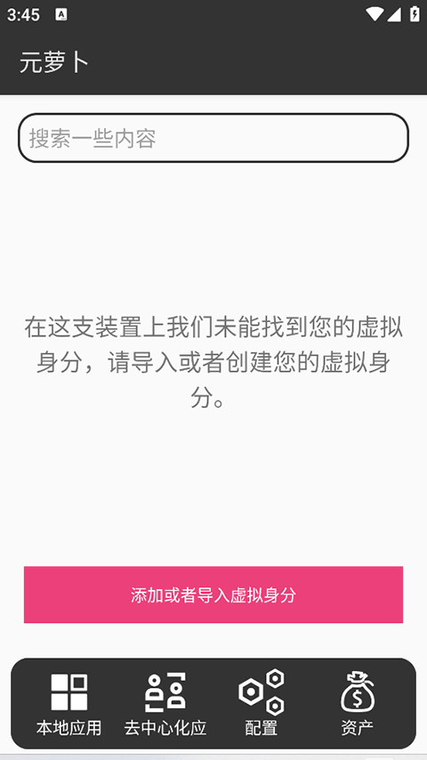 元萝卜虚拟机鸿蒙版