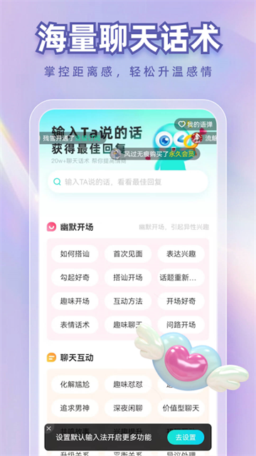 章鱼输入法