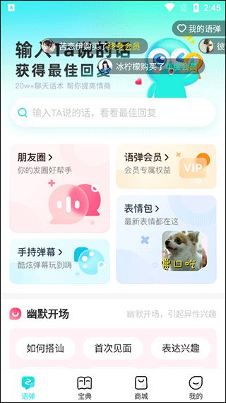 章鱼输入法