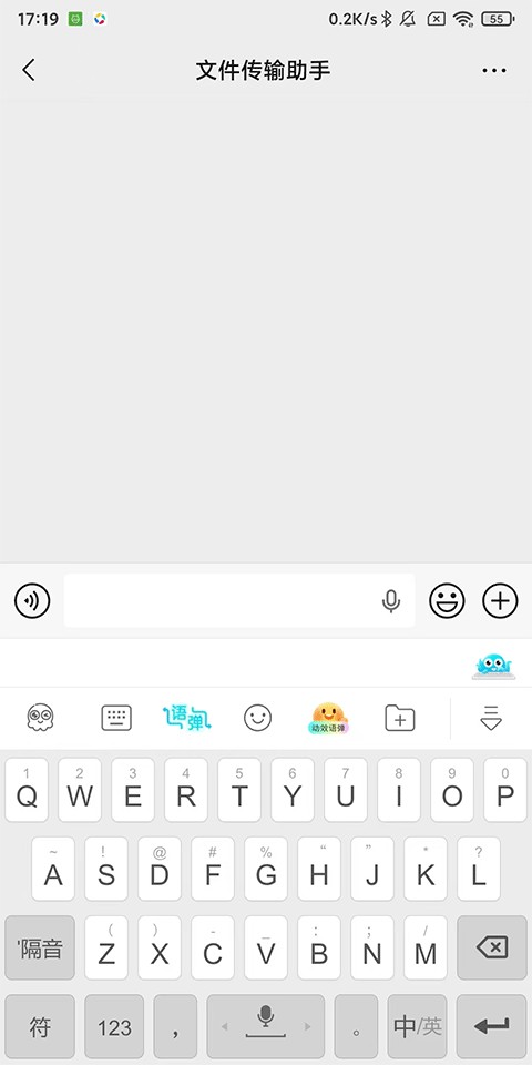 章鱼输入法