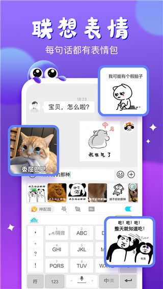 章鱼输入法