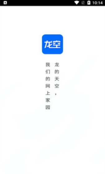 龙的天空论坛