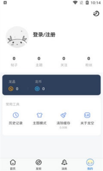 龙的天空论坛