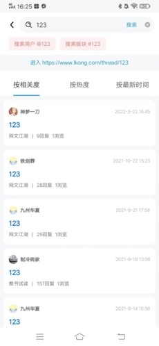龙的天空论坛