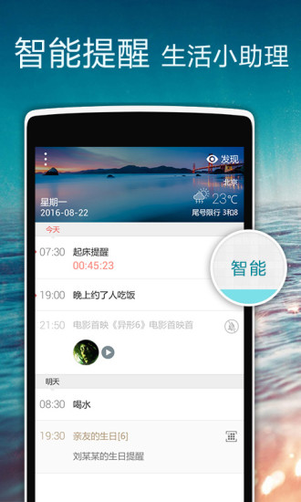 正点闹钟老版本