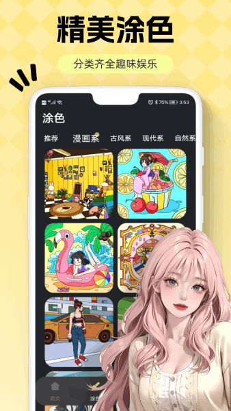 火萤视频壁纸