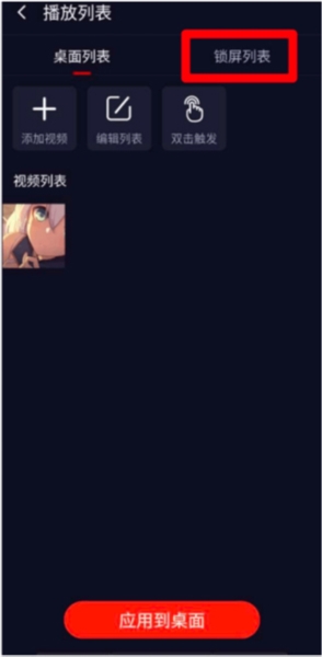 火萤视频壁纸