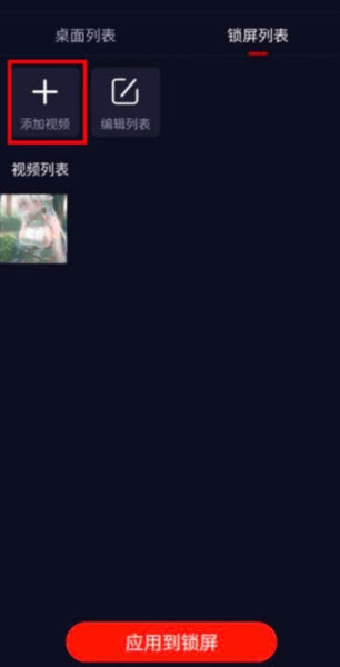 火萤视频壁纸