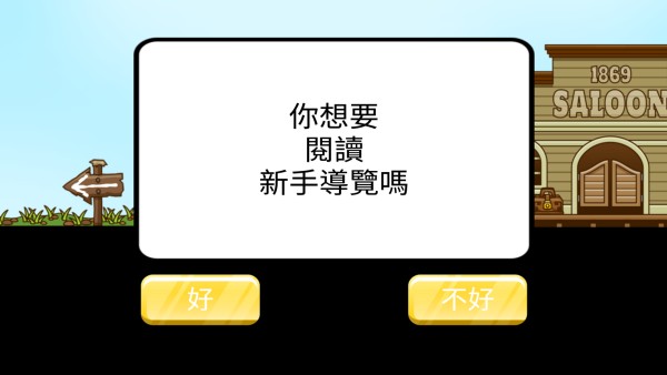 小小矿工