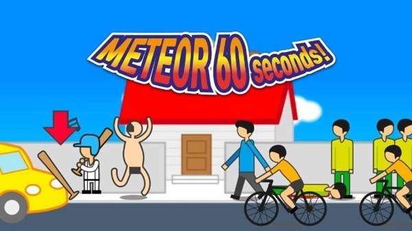 陨石60秒