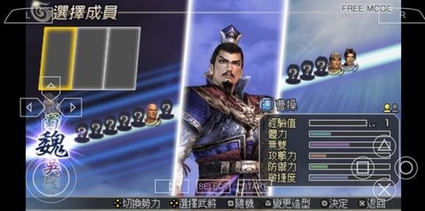 无双大蛇2终极版