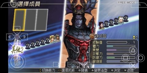 无双大蛇2终极版