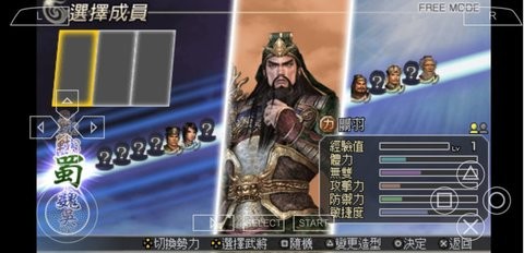 无双大蛇2终极版