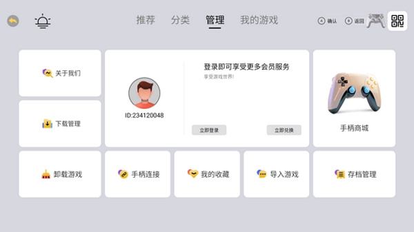 小马街机厅车机版