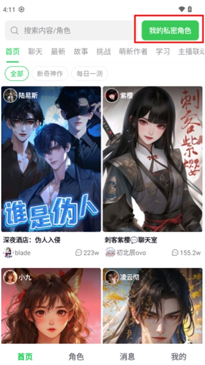 造梦次元旧版本