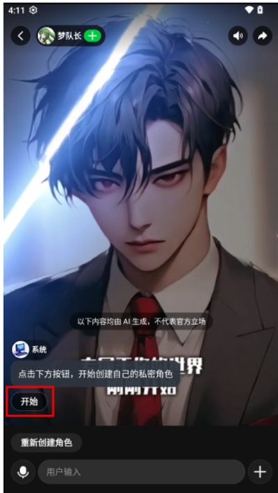 造梦次元旧版本