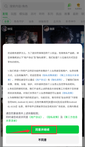 造梦次元旧版本
