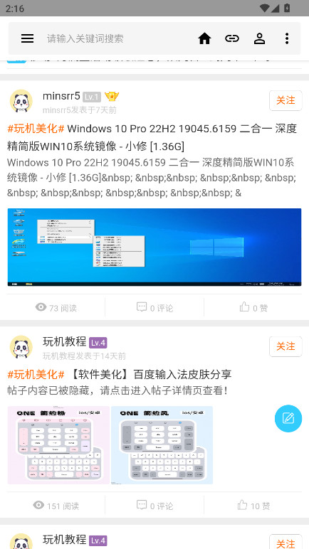 流星社区